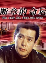 第三任妻子2020